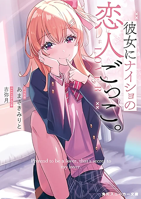 Coloso ライトノベル作家 あまさきみりと ポートフォリオ