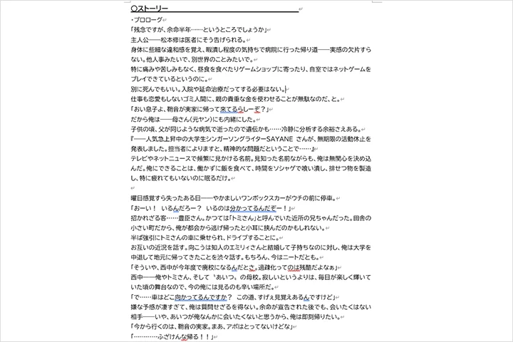 Coloso ライトノベル作家 あまさきみりと 講座例題