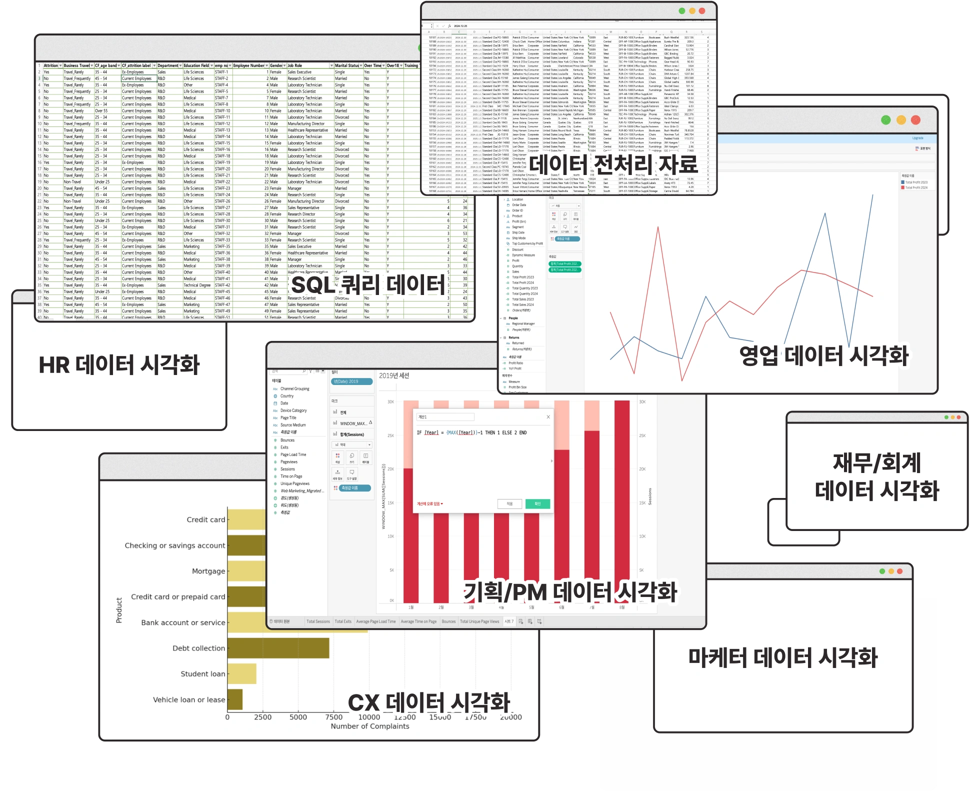 SQL 자료