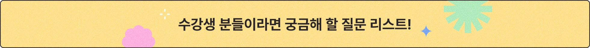 SQL 질문
