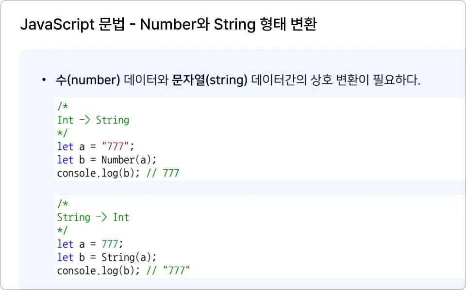 ImageSlide<b style="color:#0084FF;">
코딩테스트에서 참고하면 좋은 JavaScript의 문법 & 특징
</b>