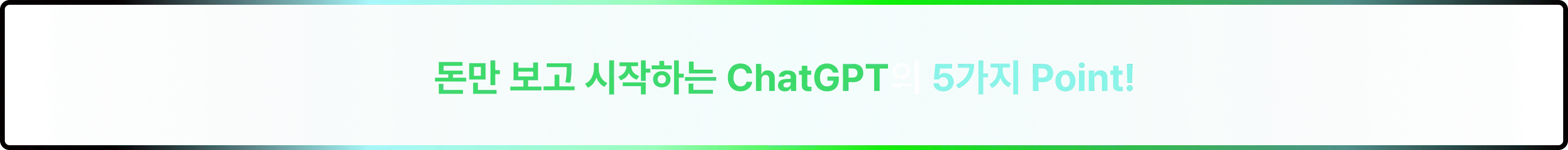 AI, 수익파이프라인, ChatGPT, 부업파이프라인, 직장인부업, 부업추천