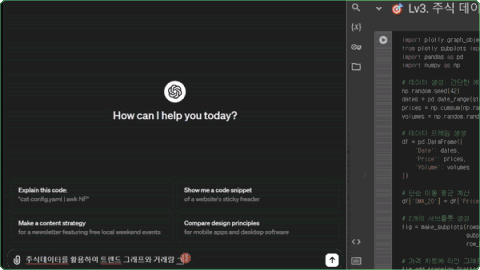ImageSlide<b>주식 데이터 시각화와 트렌드 분석하기</b>