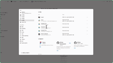 ImageSlide<b>API 연동으로 업무 효율 높이기</b>