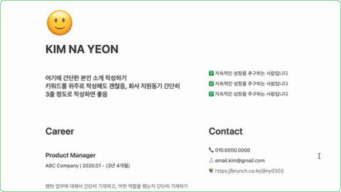ImageSlide<b>꾸준히 관리하는 이력서 초안 작성법</b>