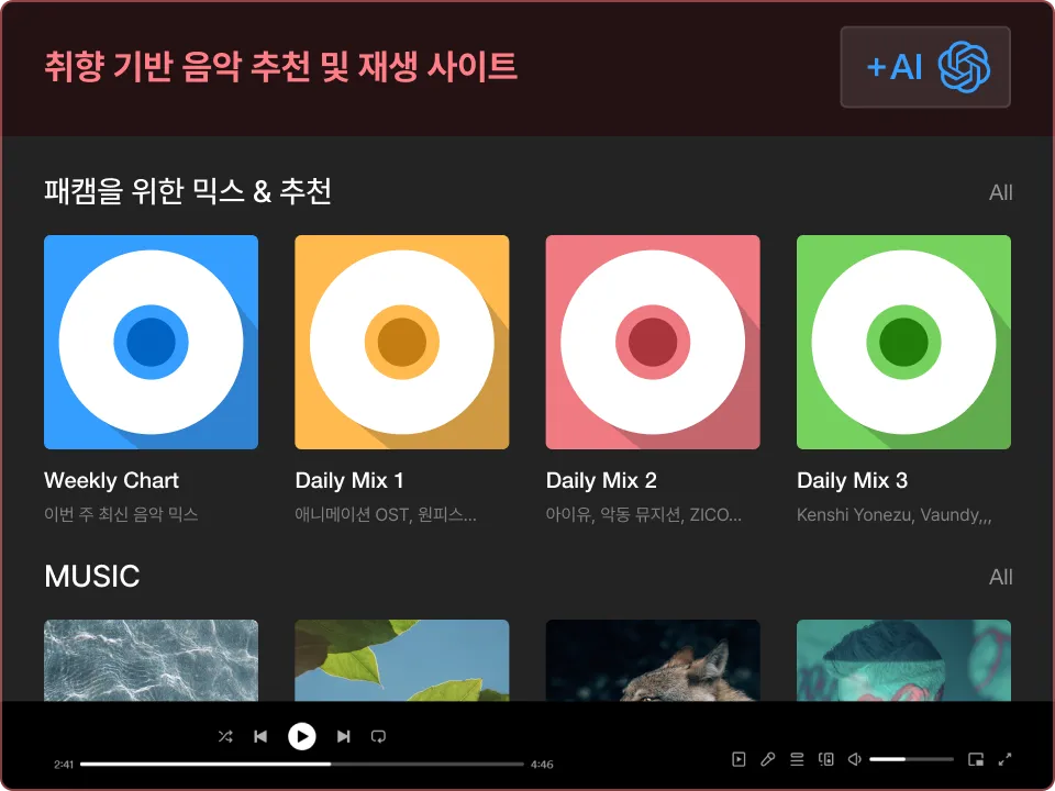 ImageSlide<b>| 프론트엔드와 백엔드의 통신 및 상호 작용 이해<br></b><span style="color:#CCCCCC">
∙ 복잡한 API 통합으로 프론트엔드 개발자가 데이터 처리와 서버 상호작용에 대한 이해<br>
∙ GraphQL 같은 현대적 API 쿼리 언어의 사용은 데이터를 효율적으로 요청 및 관리
</span>
<hr style="border:dashed 0.5px #646464;">

<b>| 주요 학습 기술
<br></b><span style="color:#CCCCCC">
∙ 상태관리 및 서버 상태 관리 적용 : React-Query<br>
∙ AI 곁들인 앱을 구현하며 API와 상호 작용 : ChatGPT API<br> 
∙ 선언적 로직 작성 : Custom Hook 
</span>