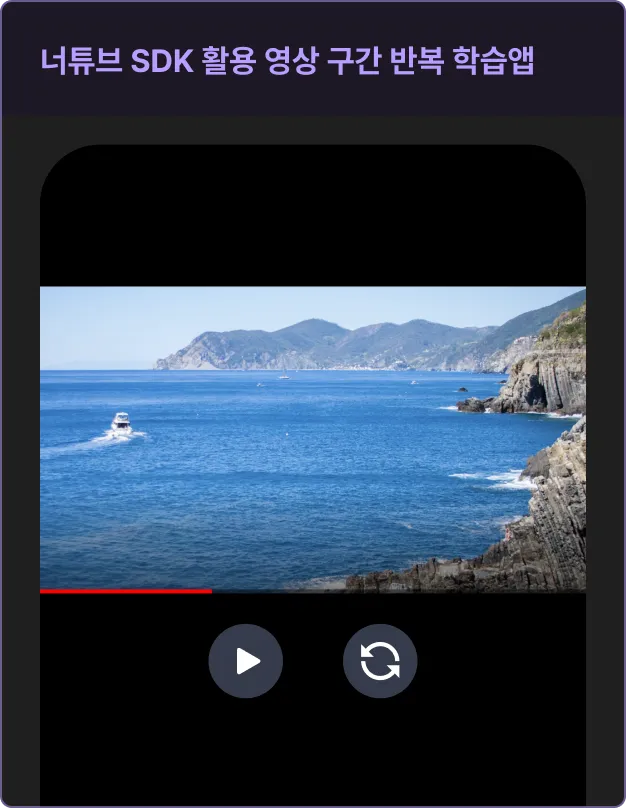 ImageSlide<b>| 실습 내용
<br></b>

<span style="color:#CCCCCC">
∙ React Native로 제공하지 않는 Third party를 웹뷰를 이용해서 앱으로 구현<br>
∙ 웹뷰로 앱을 조작 ↔ 앱으로 웹뷰를 조작하는 상호 통신
</span>
