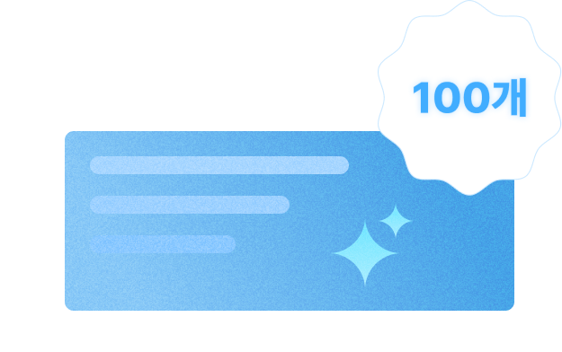ImageSlide<div style="
color: #0091FF;
text-align: center;
font-weight: 700;
margin-top: 20px;
">AI 프롬프트 모음집</div>