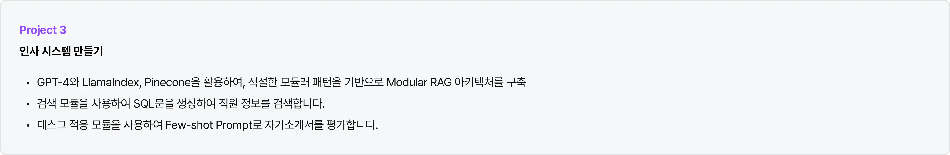 GPT-4, Llamalndex, Modular RAG, 성능 개선, 태스크 적용, 모듈, sql, 검색 모듈