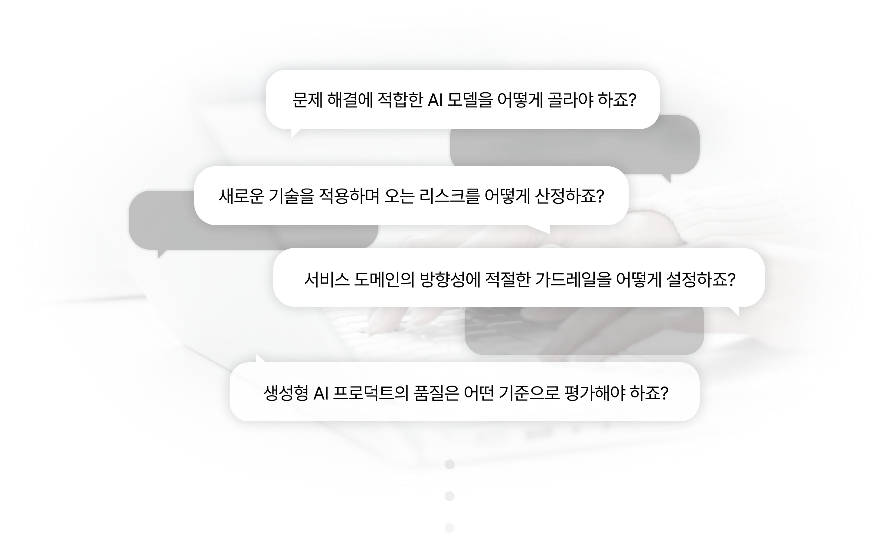 AI 서비스 역기획