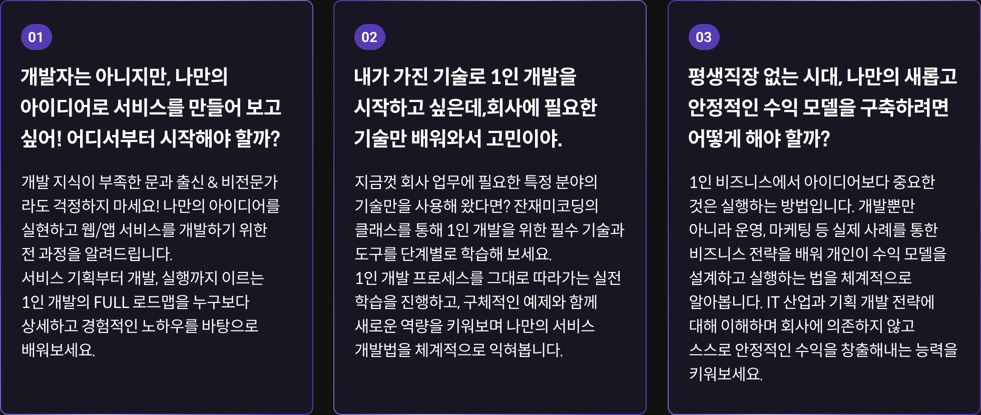 프로그래머, 잔재미코딩