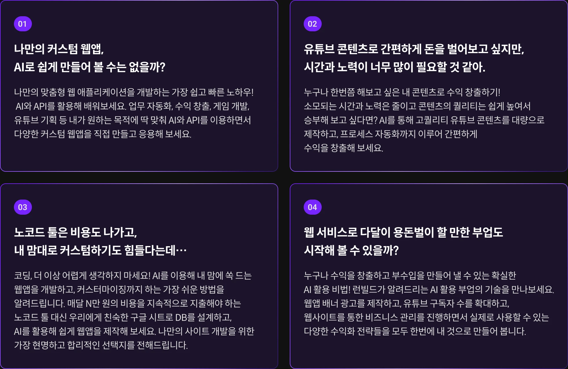 AI 전문가 런빌드