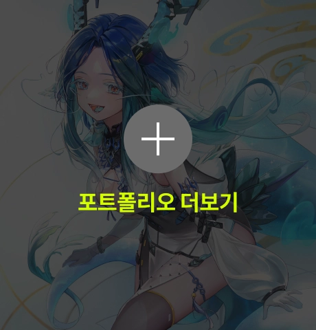 케토 포트폴리오