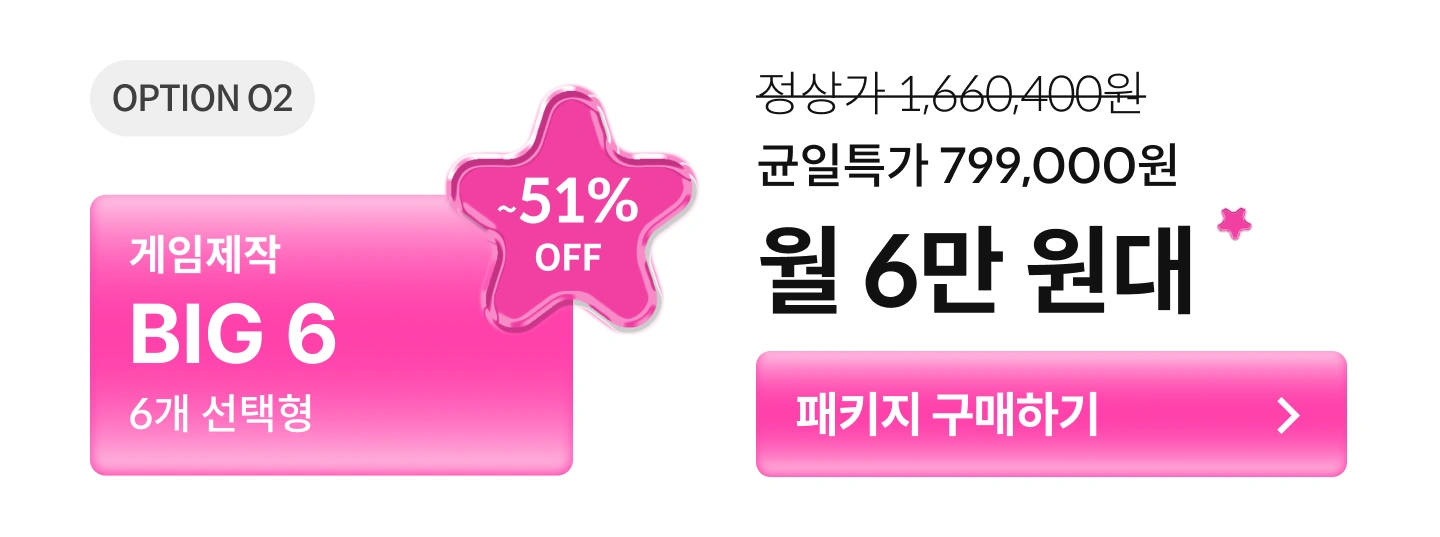  얼리버드썸머페스티벌 실속패키지