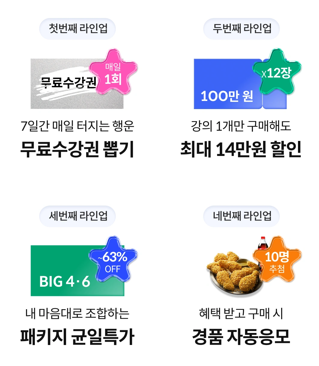 콜로소 프로모션명 혜택