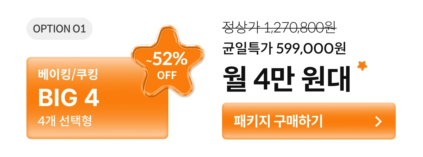 얼리버드썸머페스티벌 실속패키지