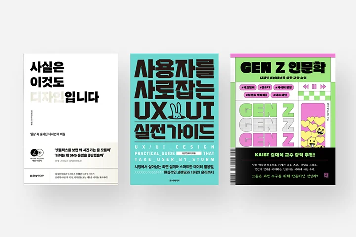 프로덕트 디자이너 우디 포트폴리오