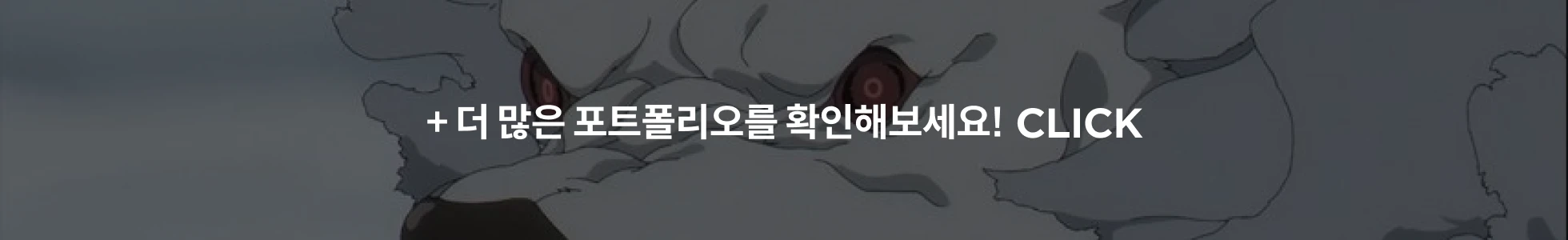 proro 포트폴리오 더보기