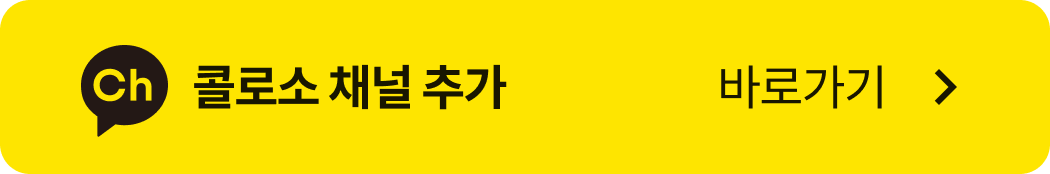 콜로소 프로모션명 인트로