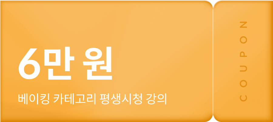 콜로소 프로모션명  쿠폰 이미지