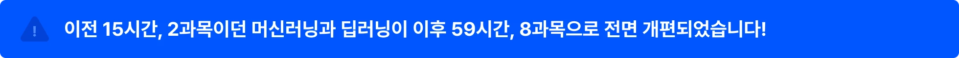 인공지능, 인공지능학, 머신러닝, 딥러닝