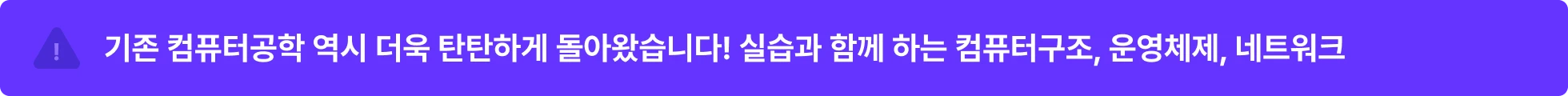 컴퓨터공학, 컴공, 컴퓨터구조, 운영체제, 네트워크