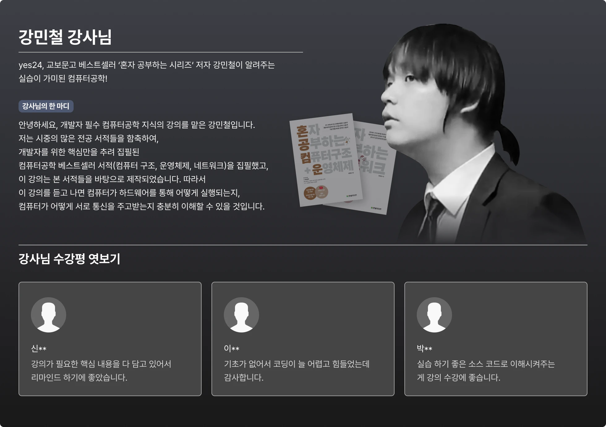 혼자공부하는시리즈, 혼자공부하는컴퓨터구조, 혼자공부하는운영체제, 혼자공부하는네트워크