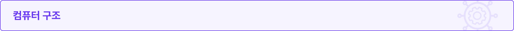 컴퓨터구조, 캐시친화적코드, 메인메모리, 캐시메모리