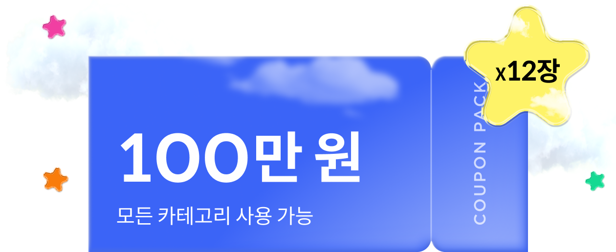 콜로소 프로모션명  쿠폰 이미지