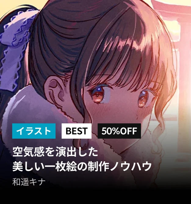 ColosoのFlash Sale