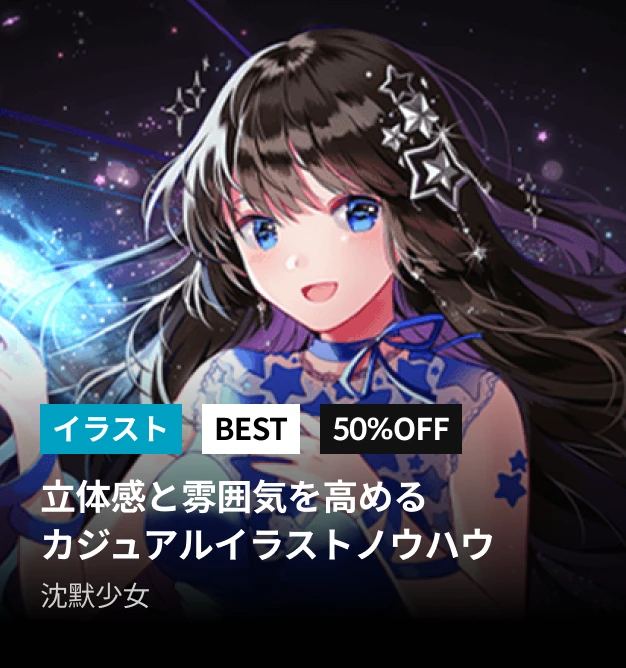 ColosoのFlash Sale