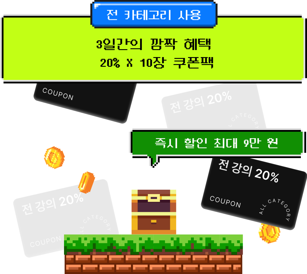 콜로소 프로모션명 혜택