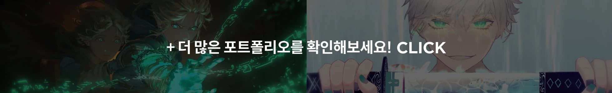 Coloso 2D 애니메이터 Seter 포트폴리오