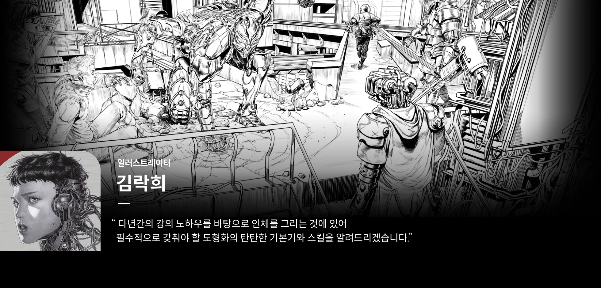콜로소 김락희