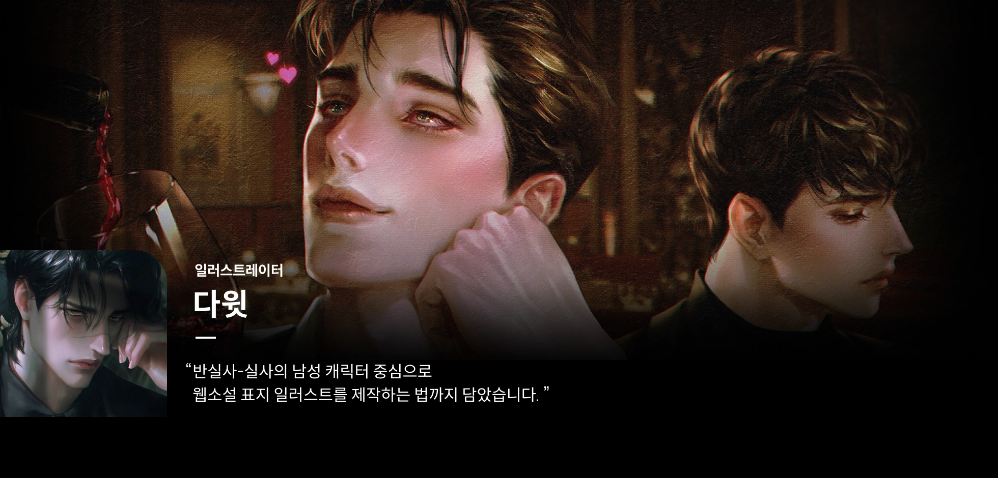 콜로소 다윗
