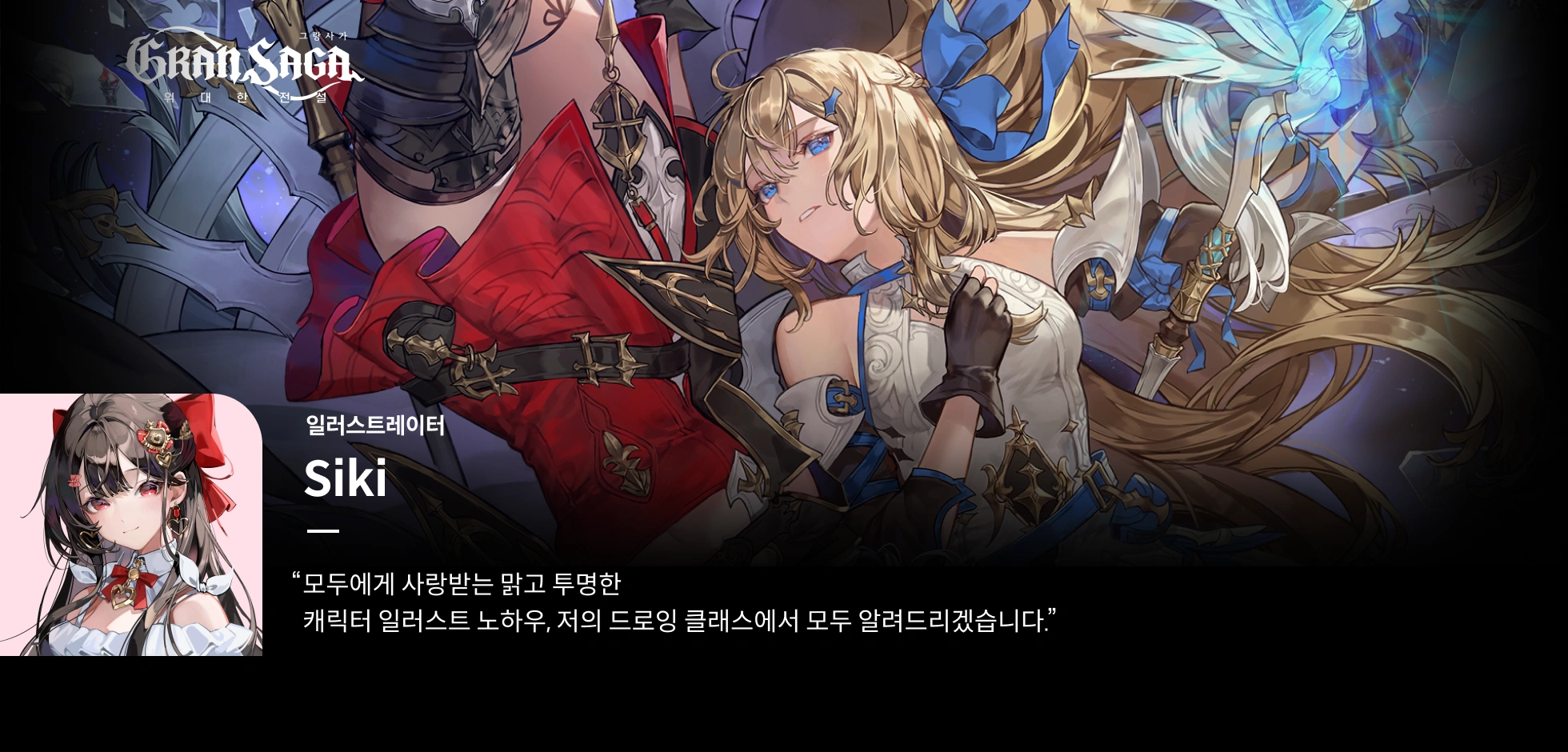 콜로소 siki