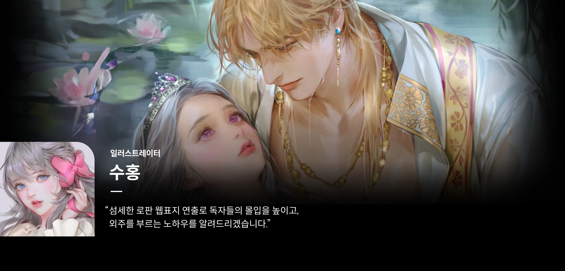 콜로소 수홍