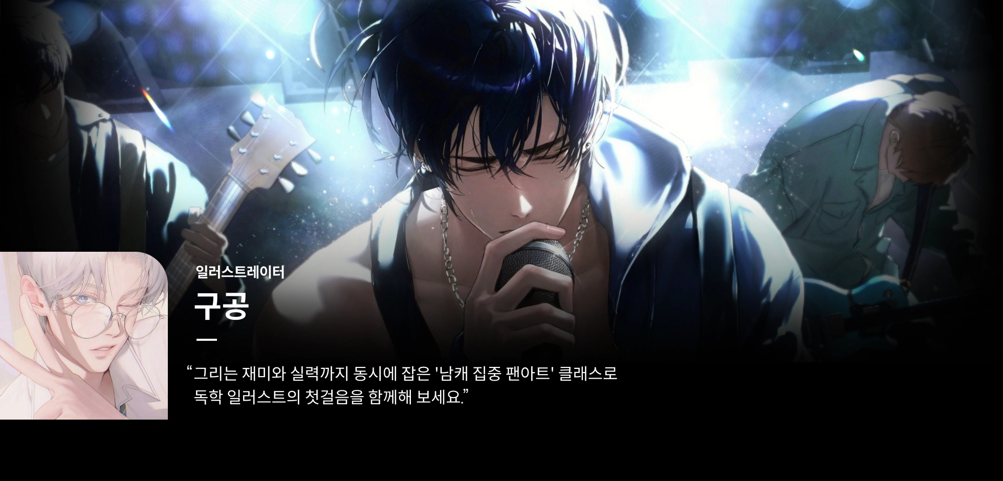 콜로소 구공