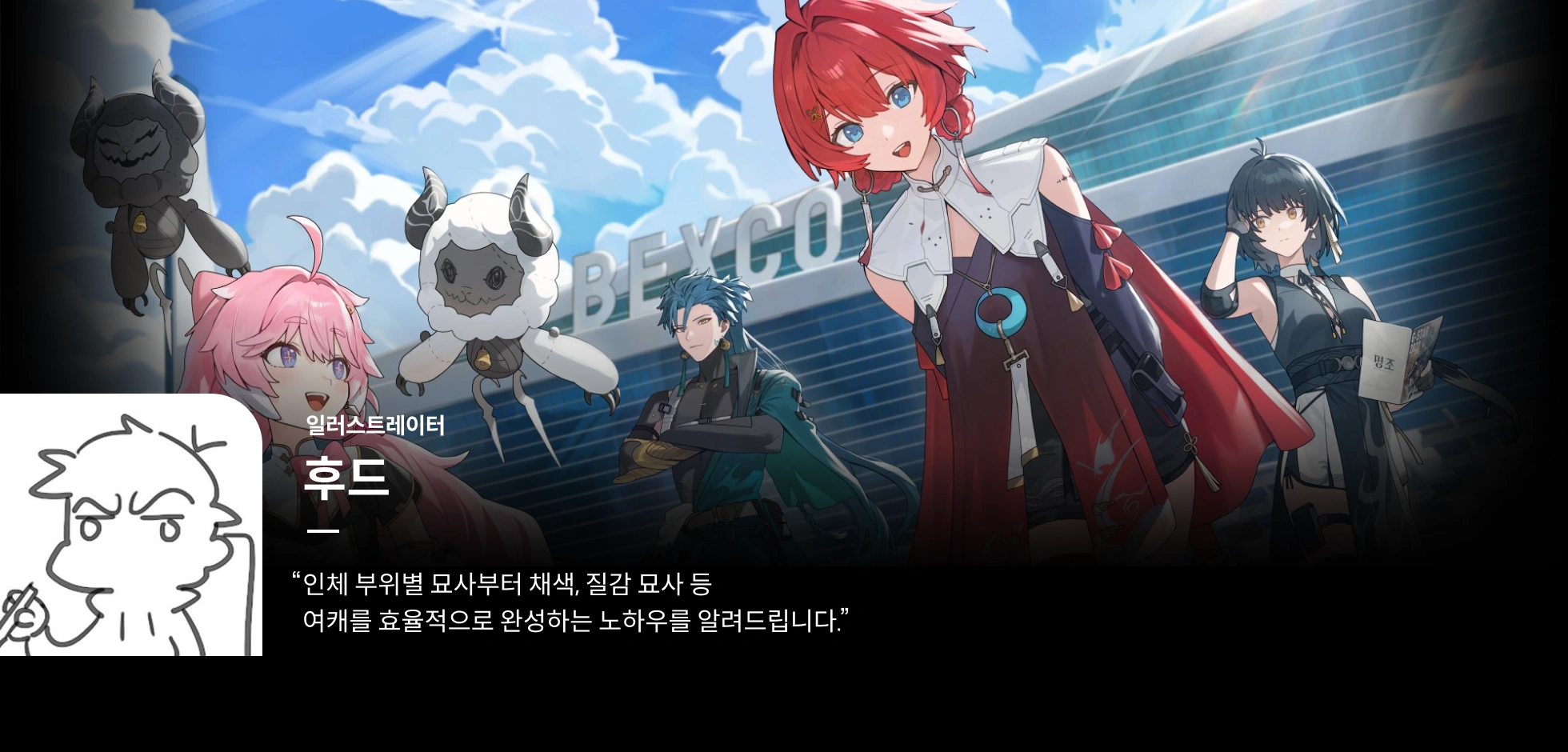 콜로소 구공