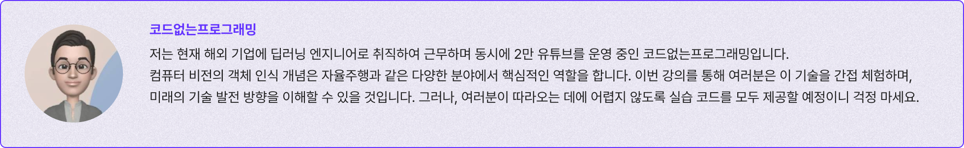 자율주행, 컴퓨터비전