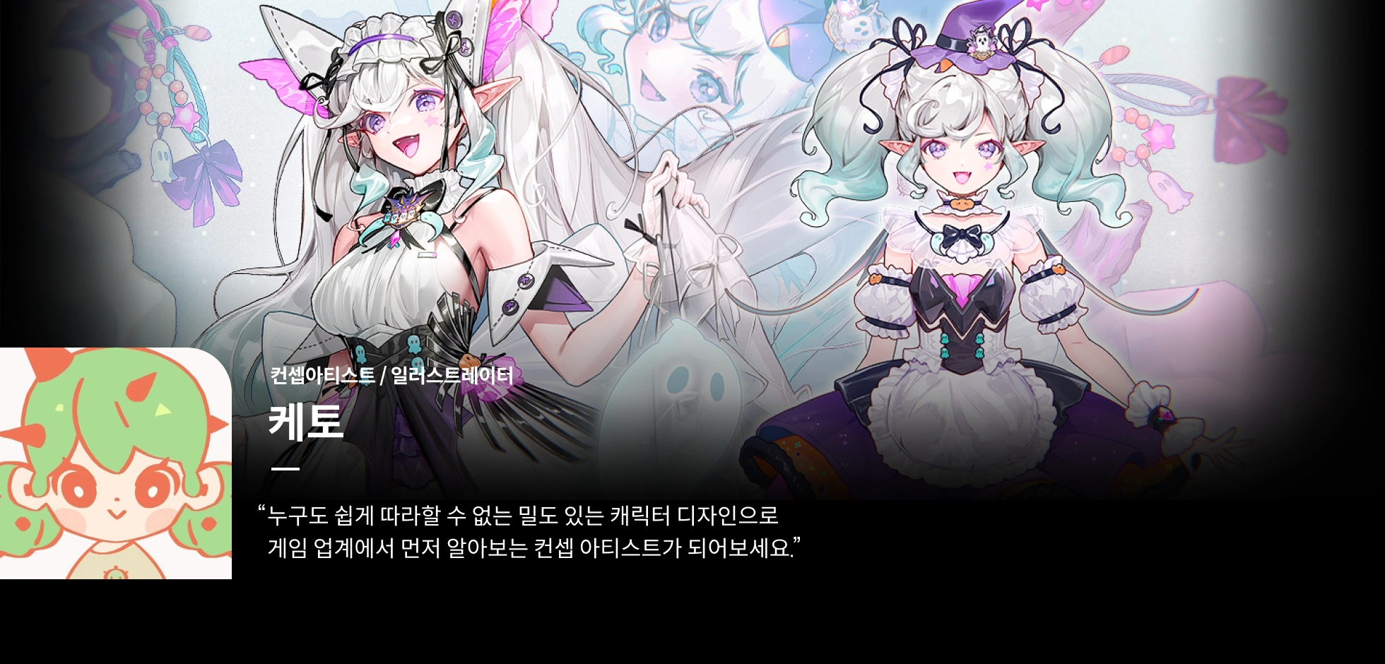콜로소 케토