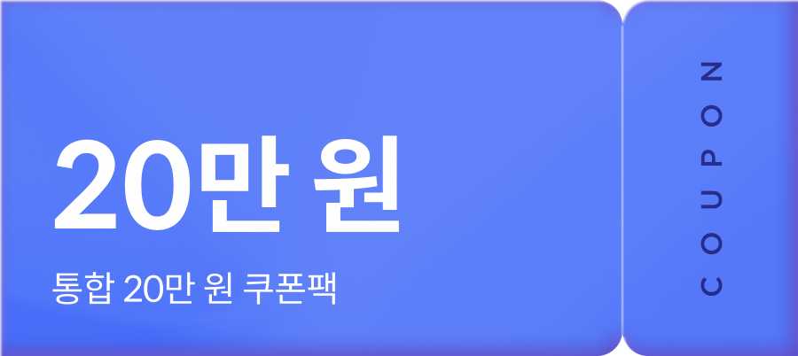 콜로소 프로모션명  쿠폰 이미지