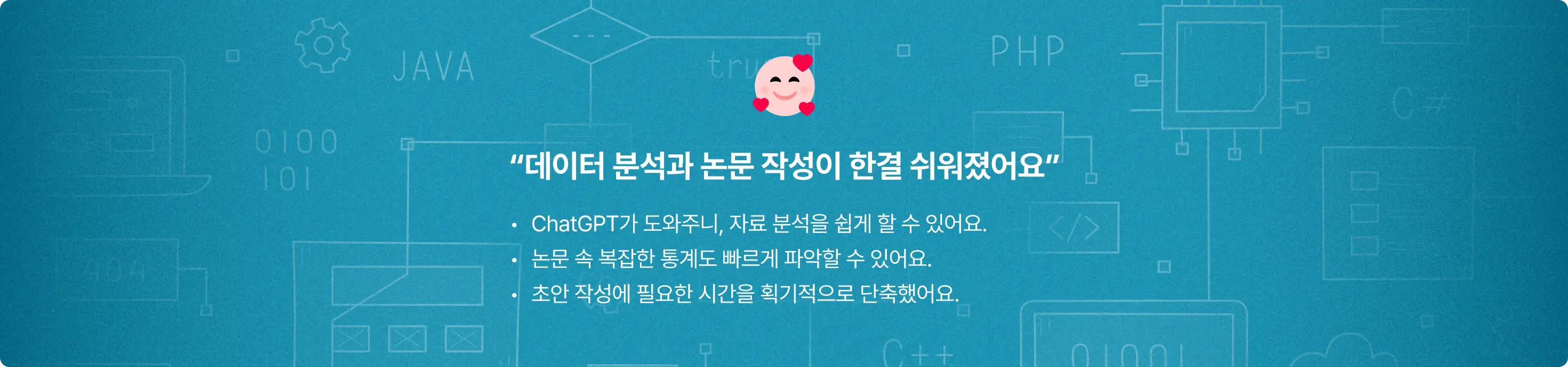 데이터분석 AI