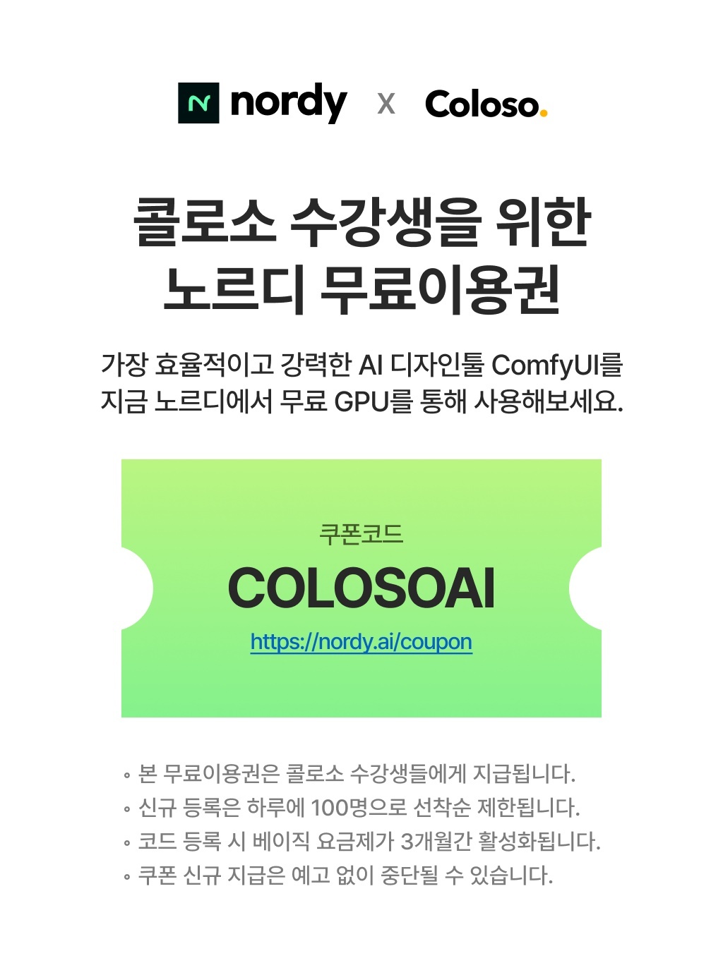 김진성 무료특강 혜택 제공