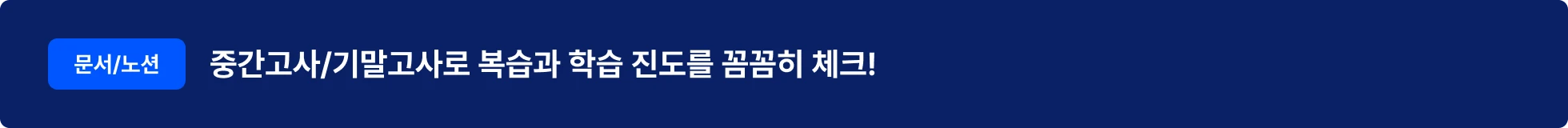 알고리즘, 알고리즘실습문제, 실습코드북, 면접질문, 면접기출질문