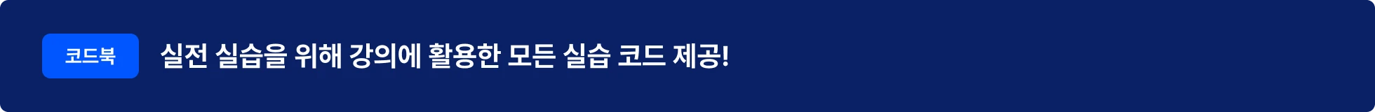 실습코드