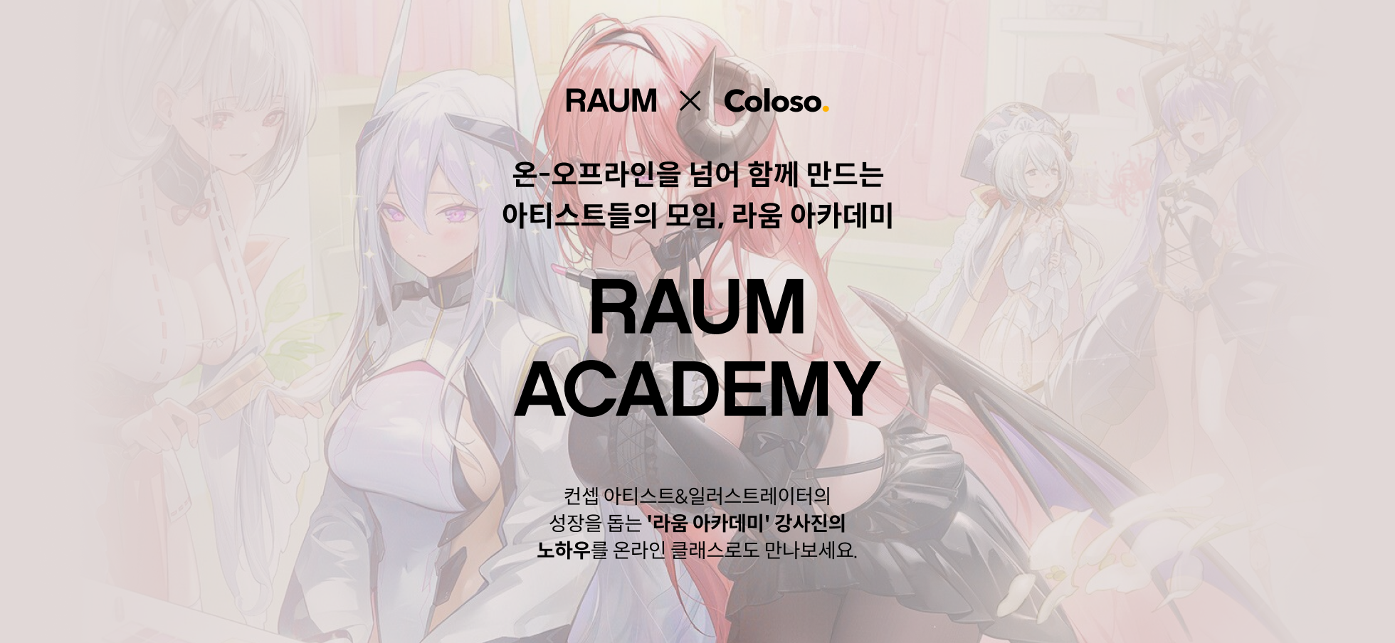 컨셉 아티스트 케토