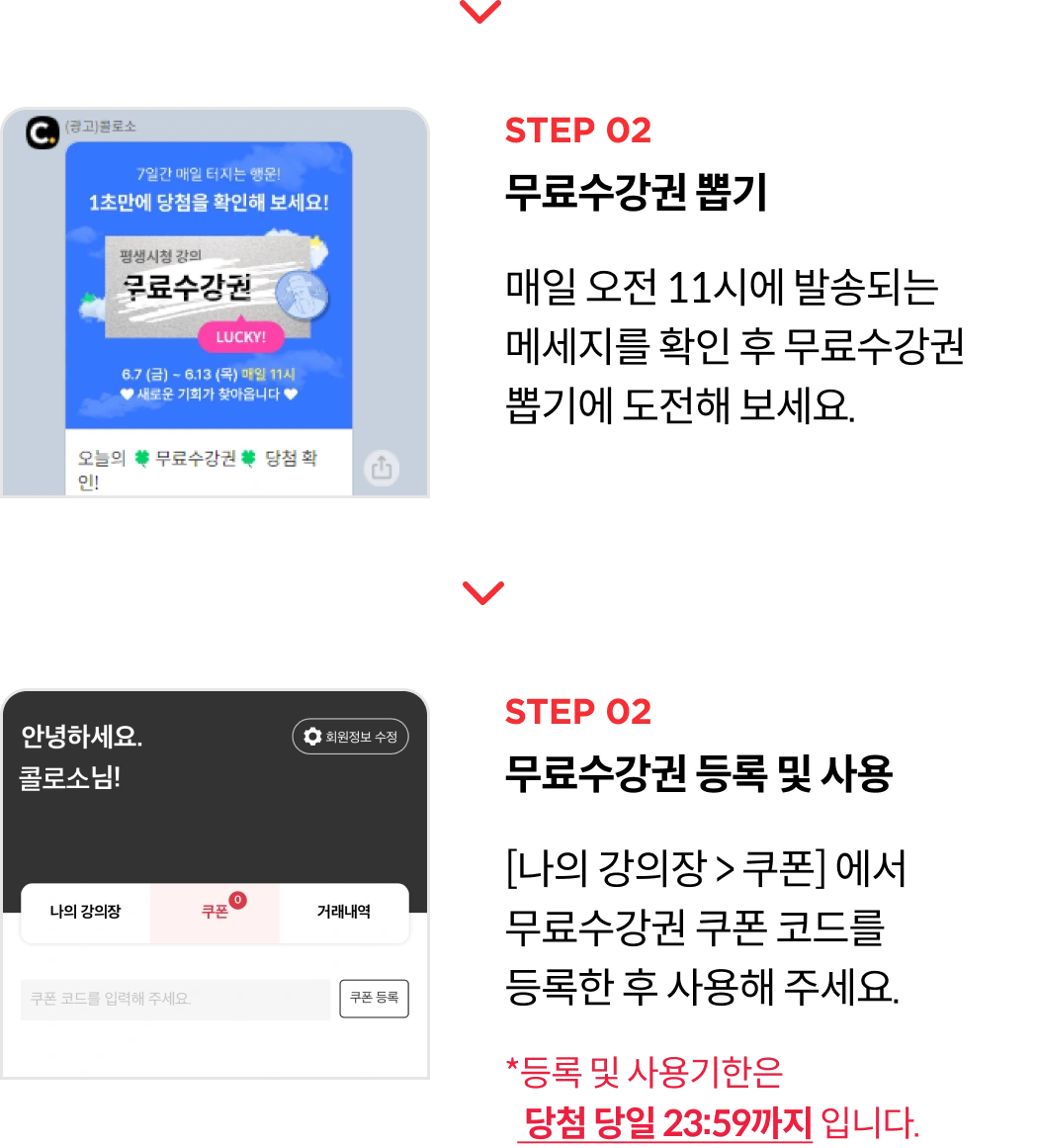 콜로소 프로모션명 인트로