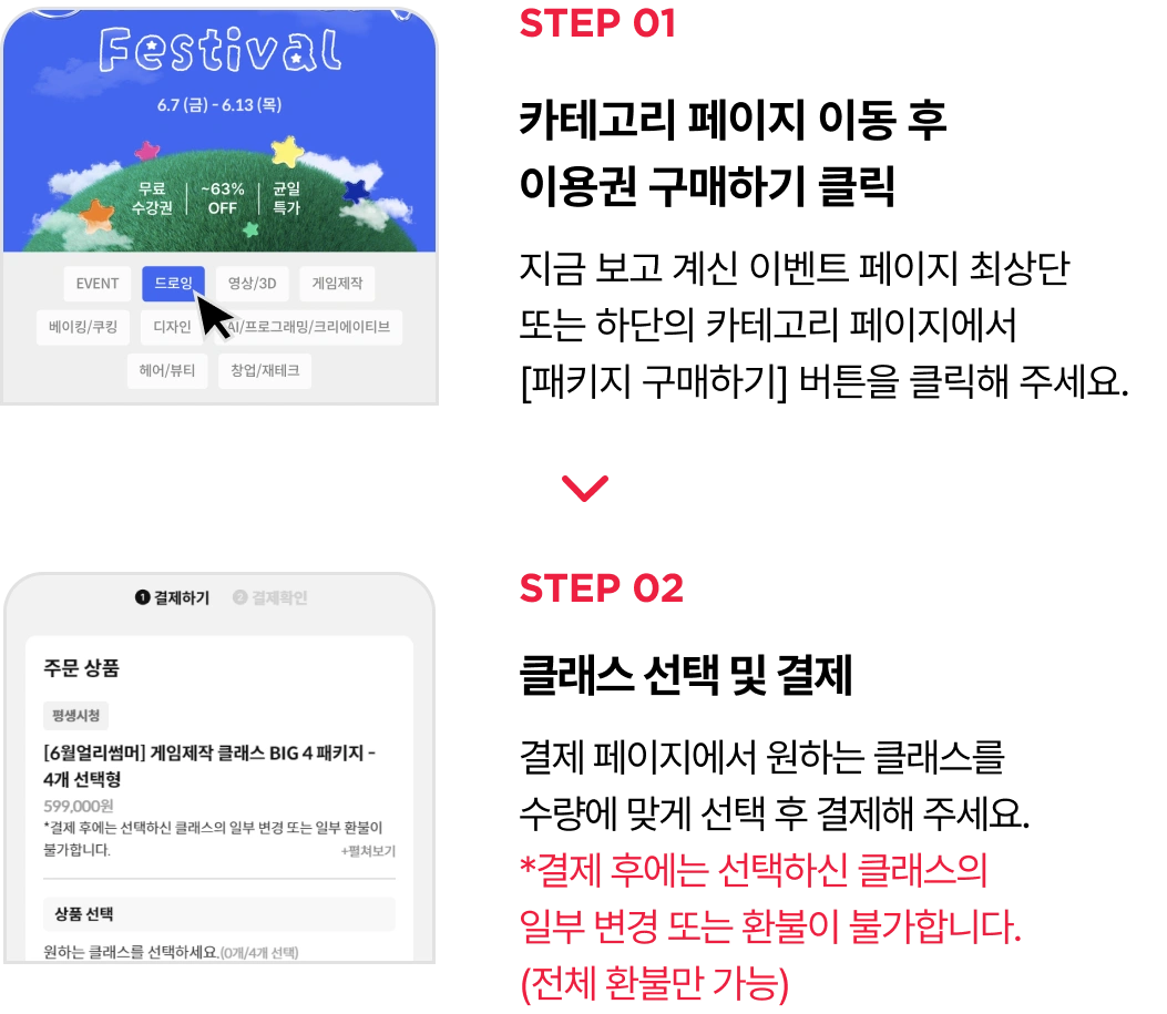 콜로소 프로모션명 인트로
