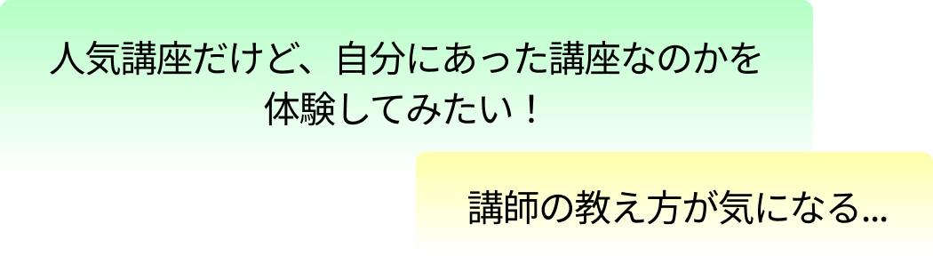 ０円講座